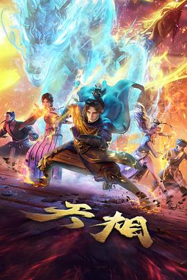 斗罗大陆漫画分镜解析配图
